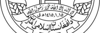 Abdul Rahman baloch banner