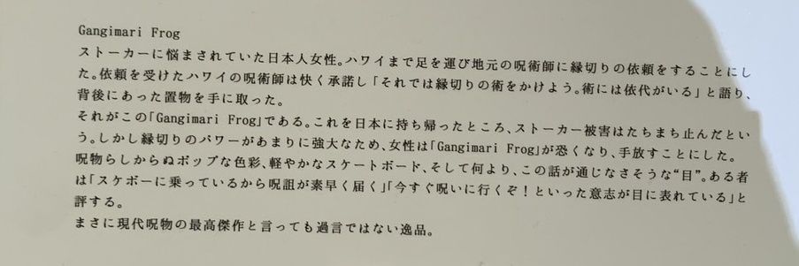 ガンギマリ諭吉's banner