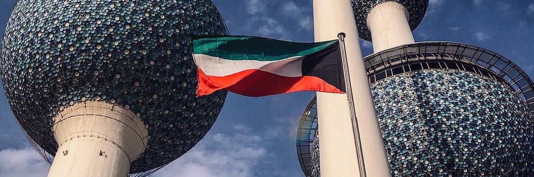 Kuwait Cultural Office - Paris - banner
