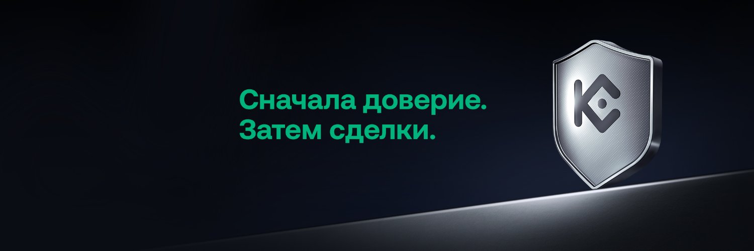 KuCoin • RU banner