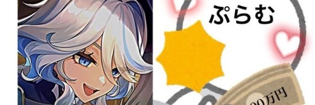 ぷらむ㌠@ banner