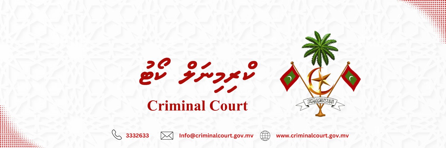 Criminal Court of the Maldives banner