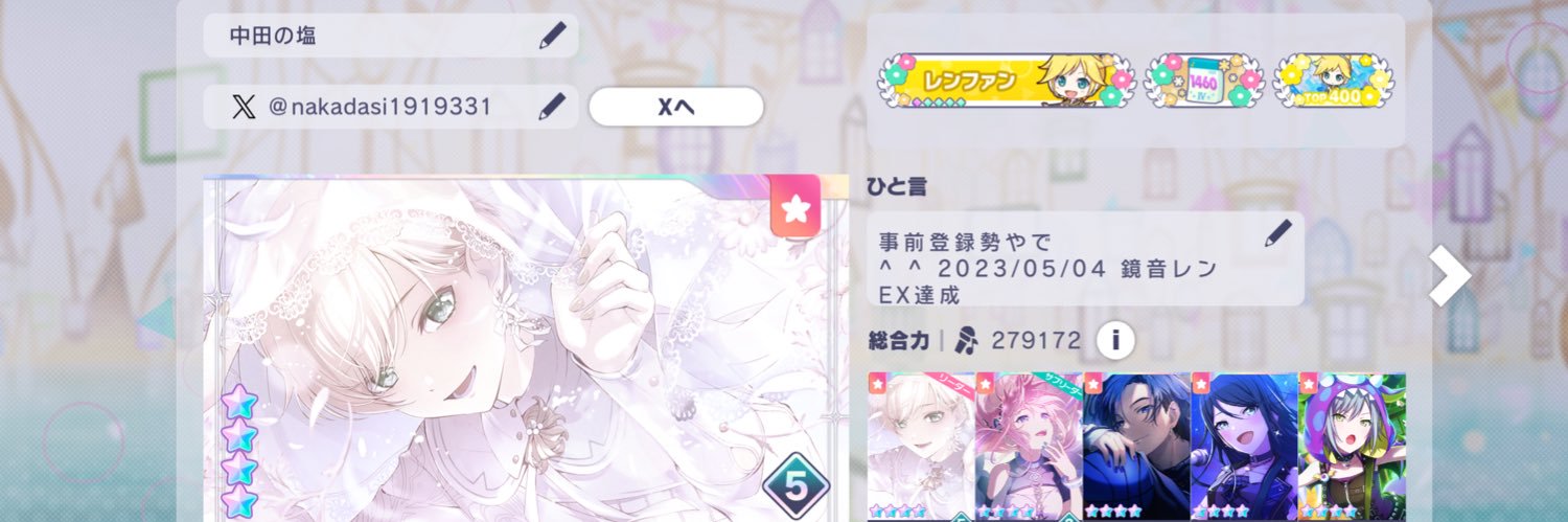 Second14464783's profile banner image