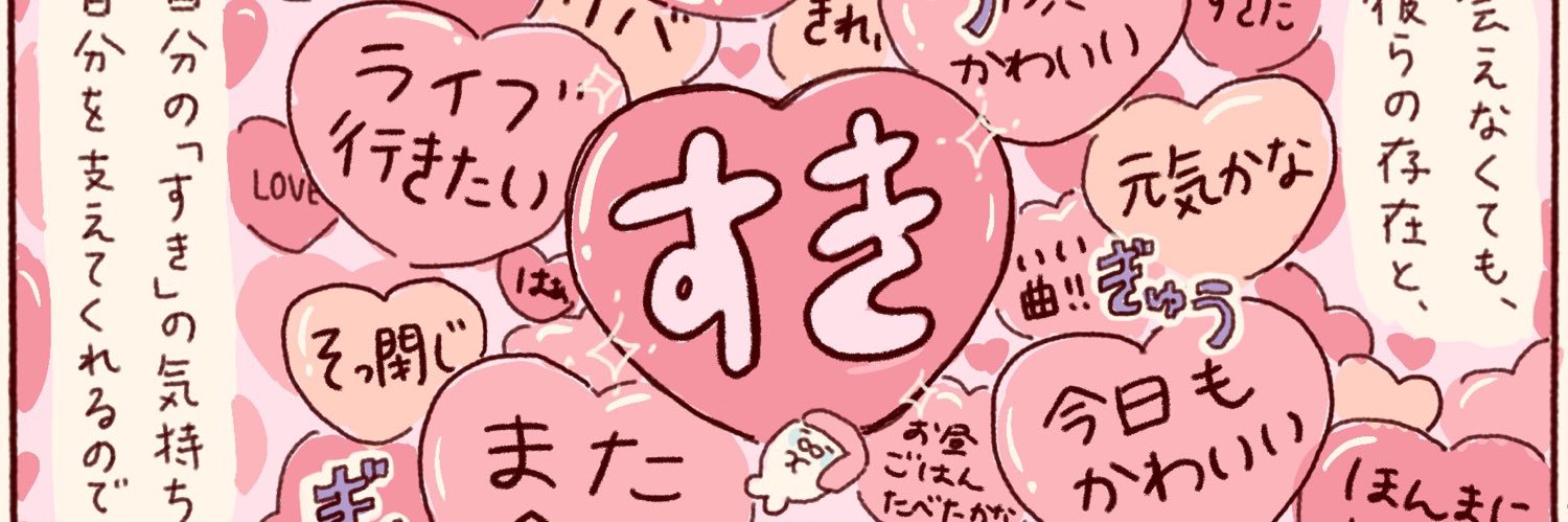 rareeshow's profile banner image