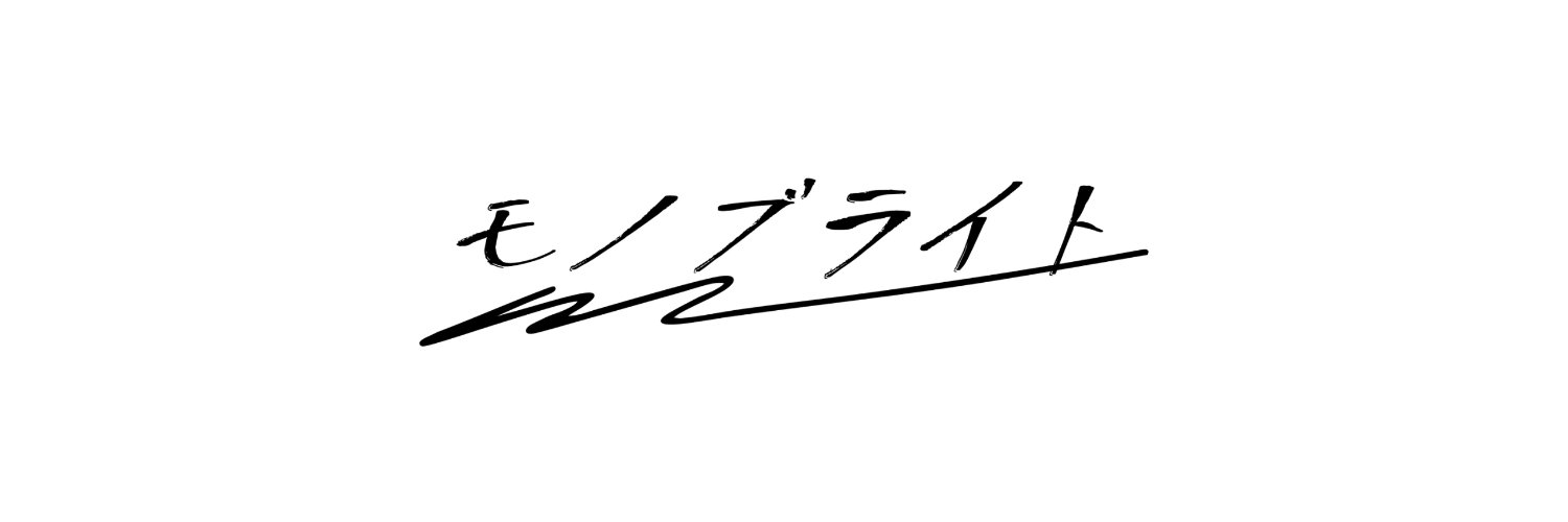 モノブライト's banner