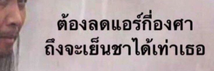 หน่องเอ้ banner