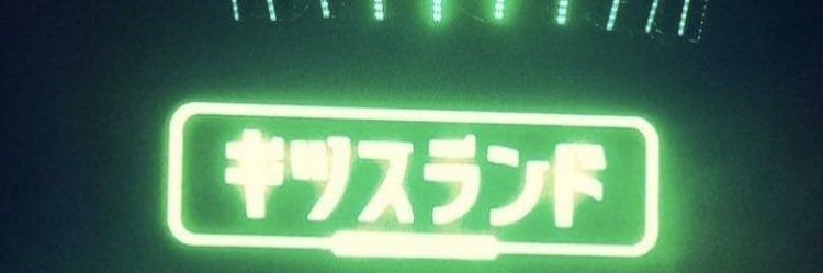 JizzyJake_'s profile banner image
