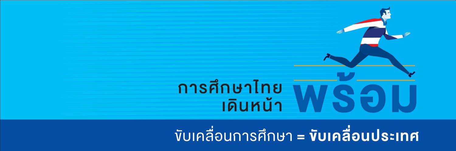 Eye On Education_TH banner