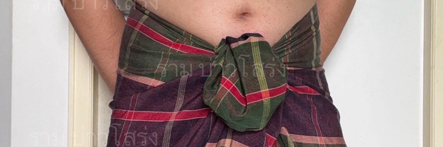 ราม บ่าวโสร่ง banner