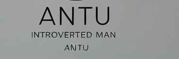 Antu Biswas banner