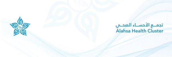 AlAhsaHC Profile Banner