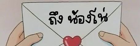 𝓞nlyjsu banner
