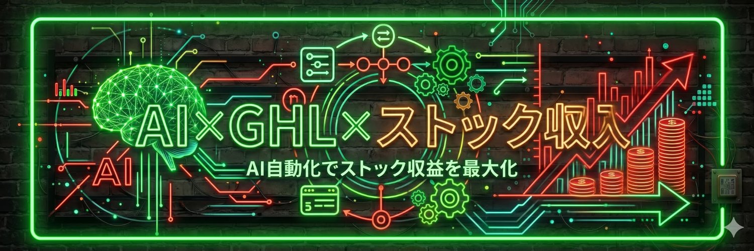 ヒデト｜仕組みで遊ぶ時間を作る banner