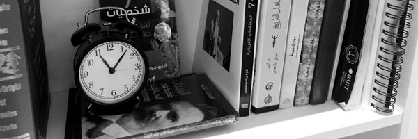 محمد-ماذا قرأت اليوم🌍 Profile Banner