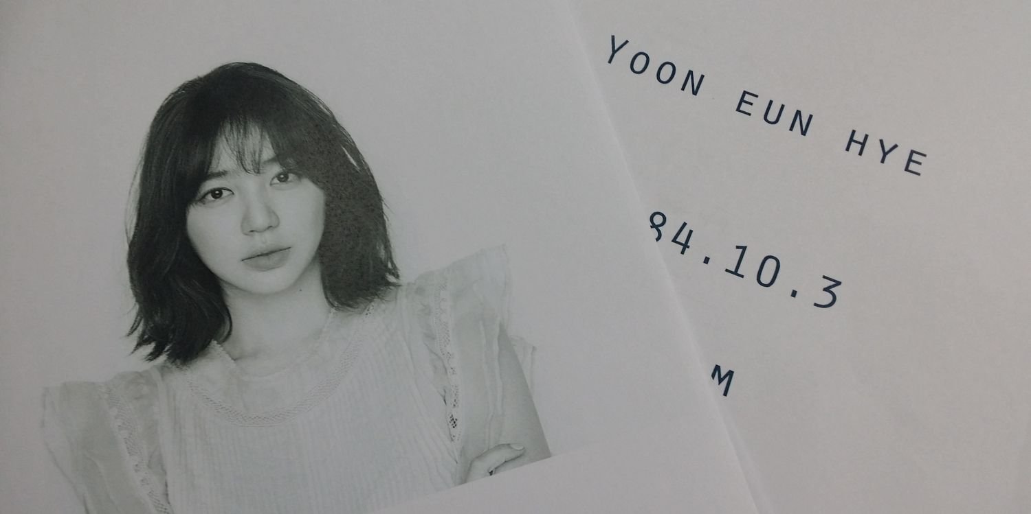 YoonEunHye♥윤은혜 banner