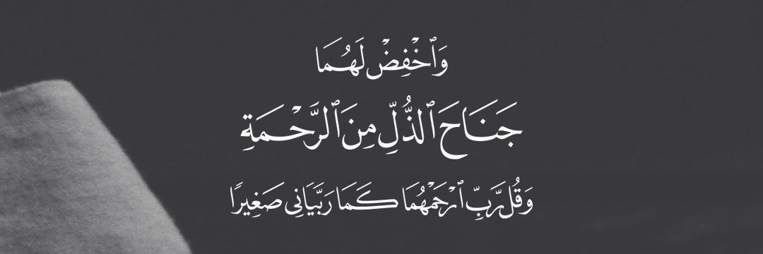 حَيدَر banner