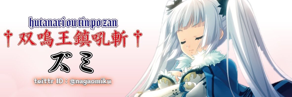 nagaomiku's profile banner image