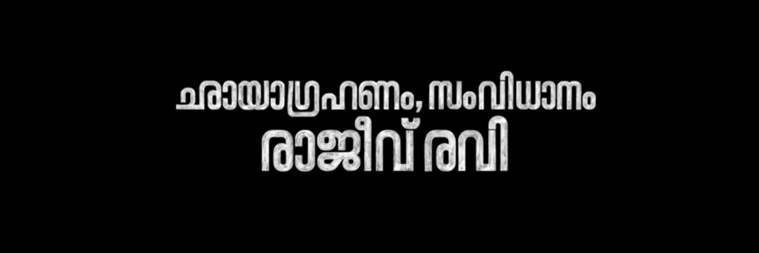 NeenaAnnaa's profile banner image