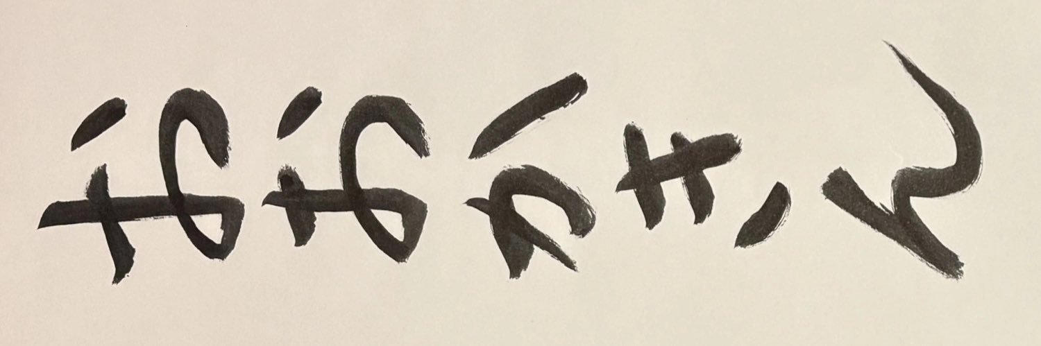 Ramschware's profile banner image