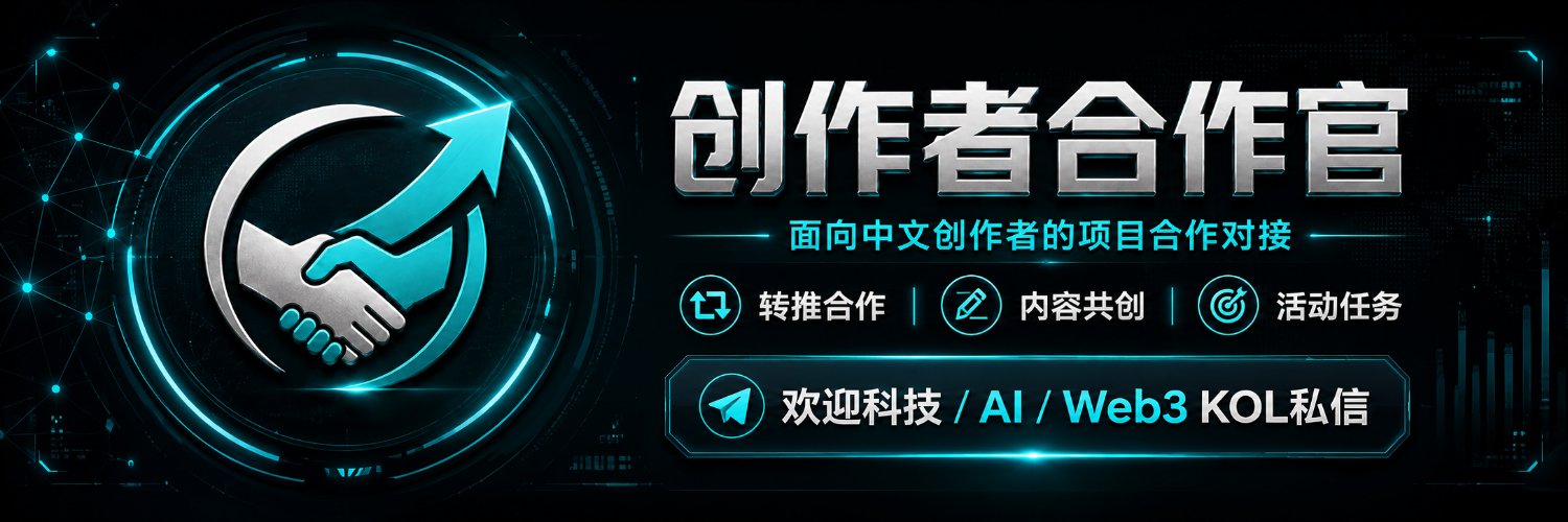 创作者合作官 banner