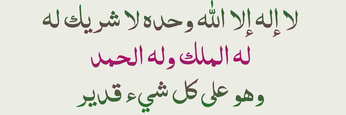 عمر بن محمد عقيلي banner