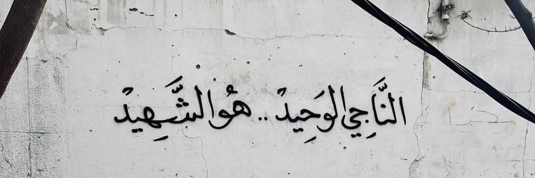 𓂆مُحَمد عَلي's banner