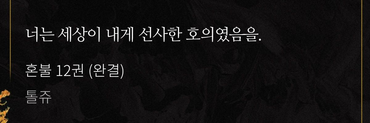 熙鉗/희겸's banner
