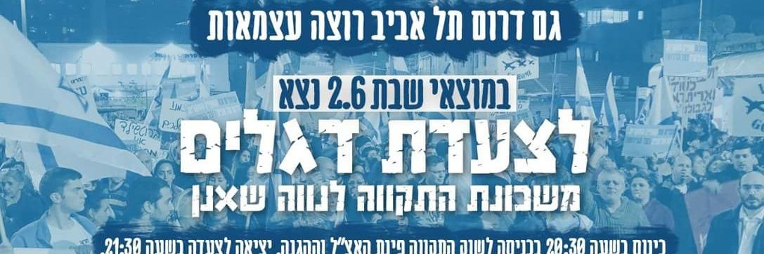 David Barak banner