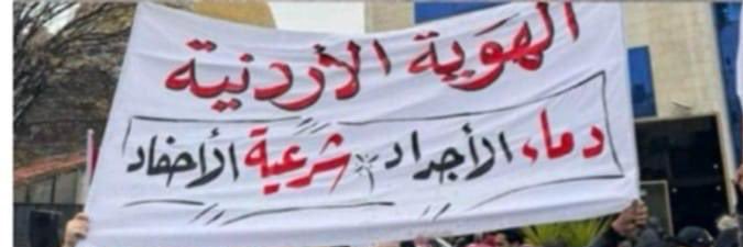 🇯🇴الأردن_للأردنيين الشرعيين🇯🇴 banner