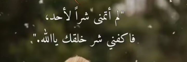 🌺الجوري 🌺 banner