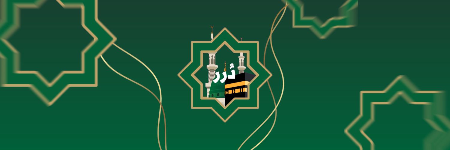 دُرر's banner