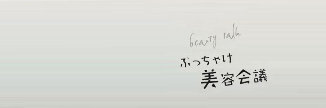 kiko 切開リフトDT中 banner