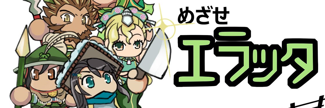 erottol's profile banner image