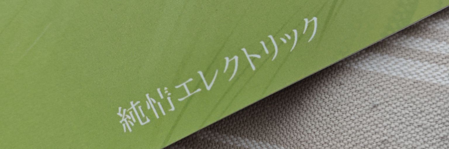 汐留 banner