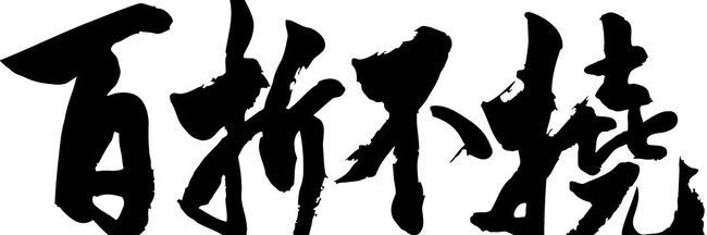 𝐬𝐡𝐢𝐧 banner