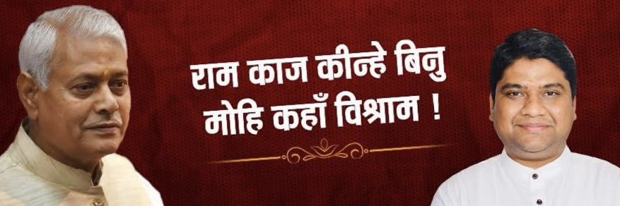 Abhishek krishn Dubey banner