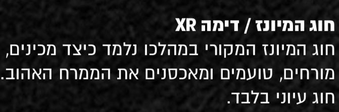 דמיטרי (הלוהט) אקס אר banner
