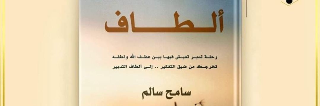 sameh_salem_'s profile banner image
