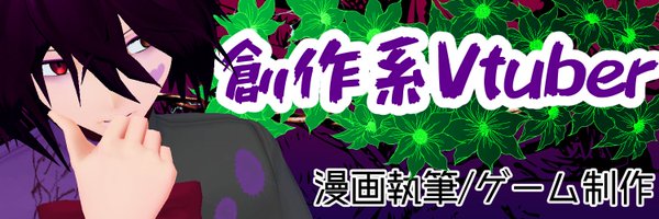 uturomuto Profile Banner