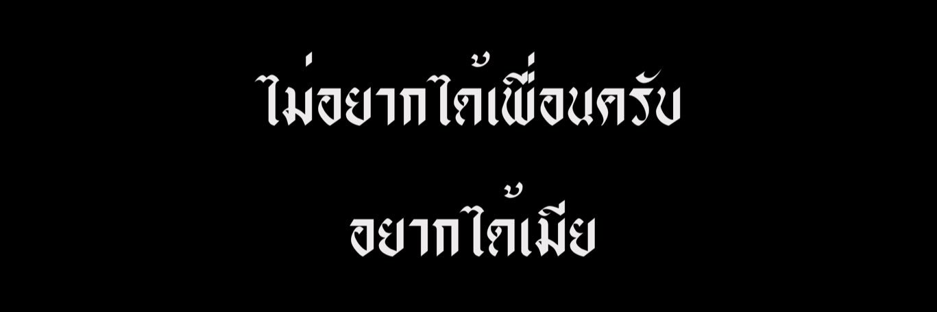 ไทป์ banner