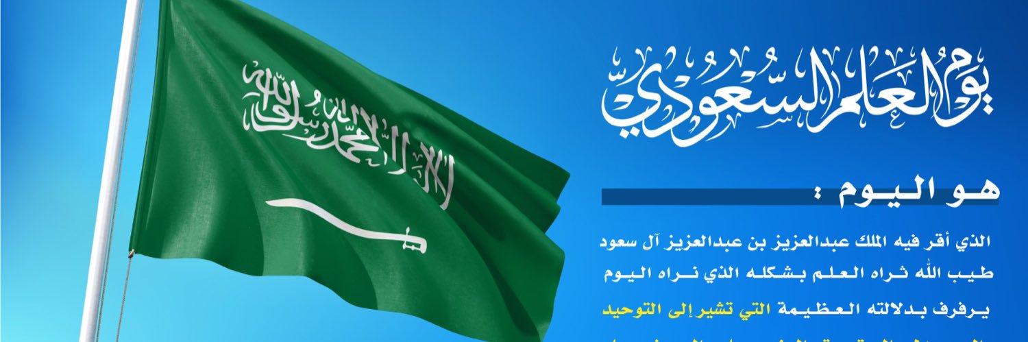 ‏خالد بن سليمان المشيقح banner