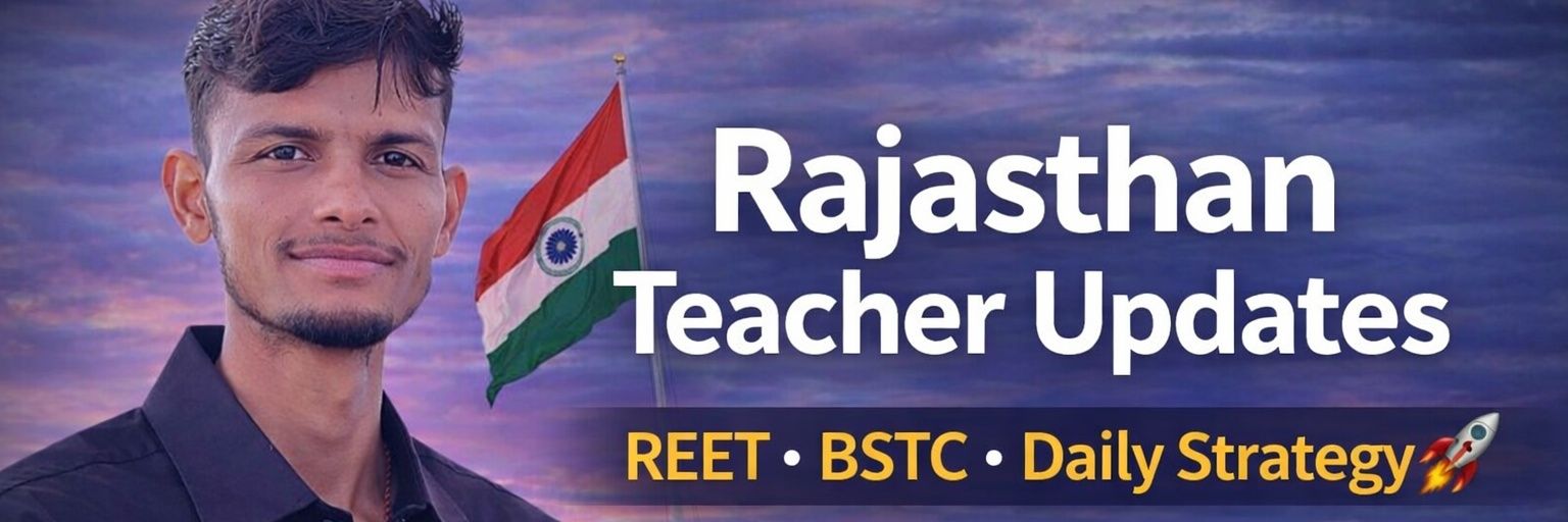 सरकारी अध्यापक (BSTC धारी) banner