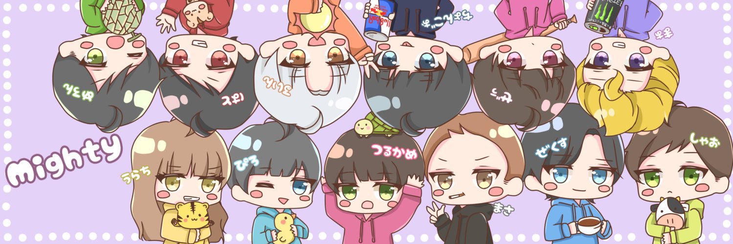 うらち🐯🍭💛【Mighty】 banner
