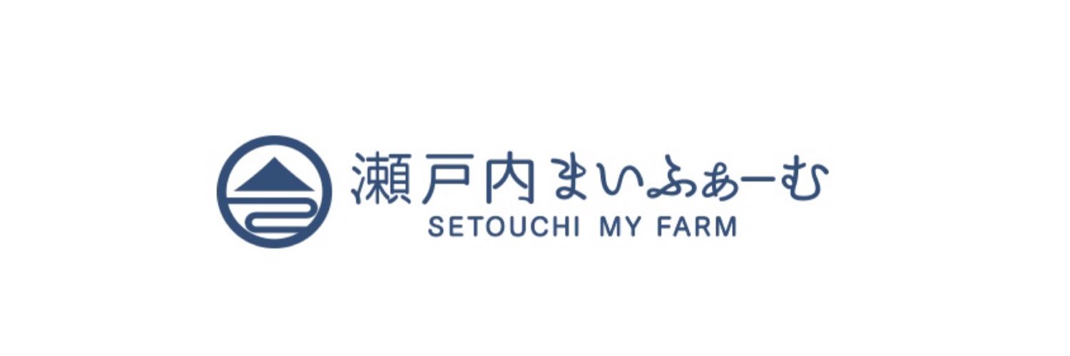 高内 実【瀬戸内まいふぁーむ】's banner