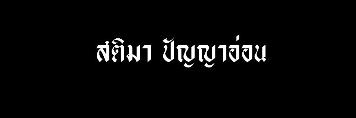 𝙎𝙚𝙚𝙣 - rest banner