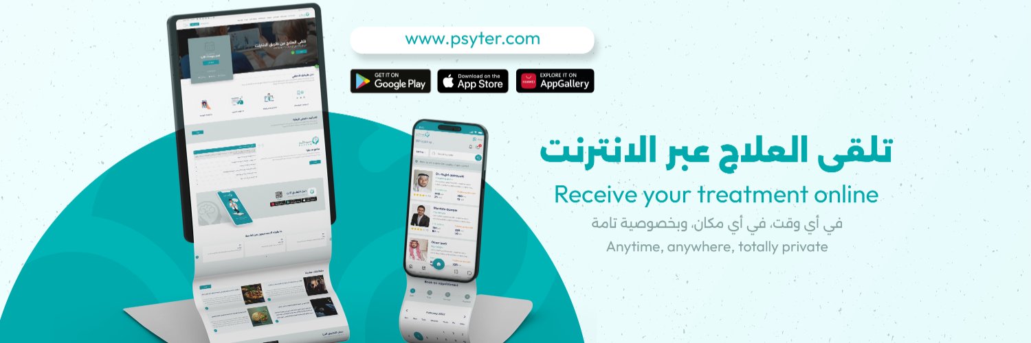 Psyter - سيطر banner