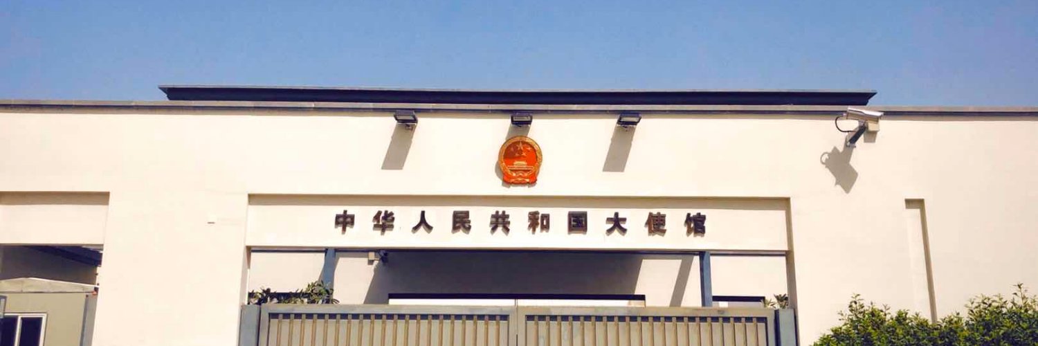 Embassy of China in Oman سفارة الصين في سلطنة عمان banner