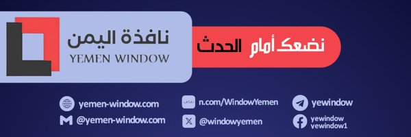 WindowYemen Profile Banner