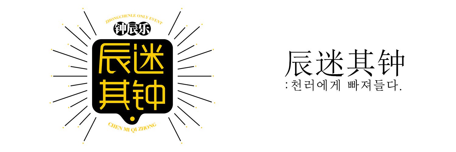 chenleonlyevent's profile banner image