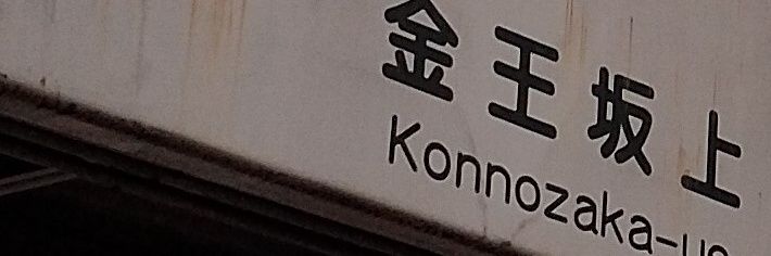 ろうこ／あいき／たにやま banner